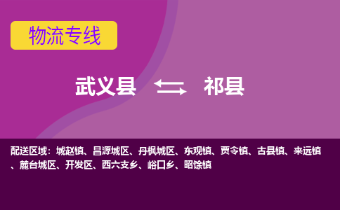 武义到淇县物流专线-快速、准时、安全武义县至淇县货运专线