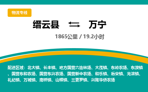 缙云到万宁物流公司- 全程高速缙云县到万宁物流专线 缙云县到万宁货运公司- 缙云县到万宁货运专线服务优势