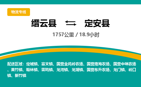 缙云到定安县物流公司- 全程高速缙云县到定安县物流专线 缙云县到定安县货运公司- 缙云县到定安县货运专线服务优势