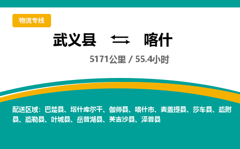 武义到喀什物流公司-武义县到喀什货运专线|强力推荐