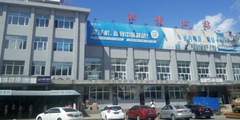 杭州到双鸭山物流专线-快速、准时、安全杭州至双鸭山货运专线