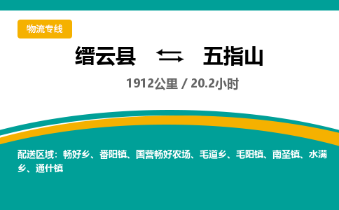 缙云到五指山物流公司- 全程高速缙云县到五指山物流专线 缙云县到五指山货运公司- 缙云县到五指山货运专线服务优势